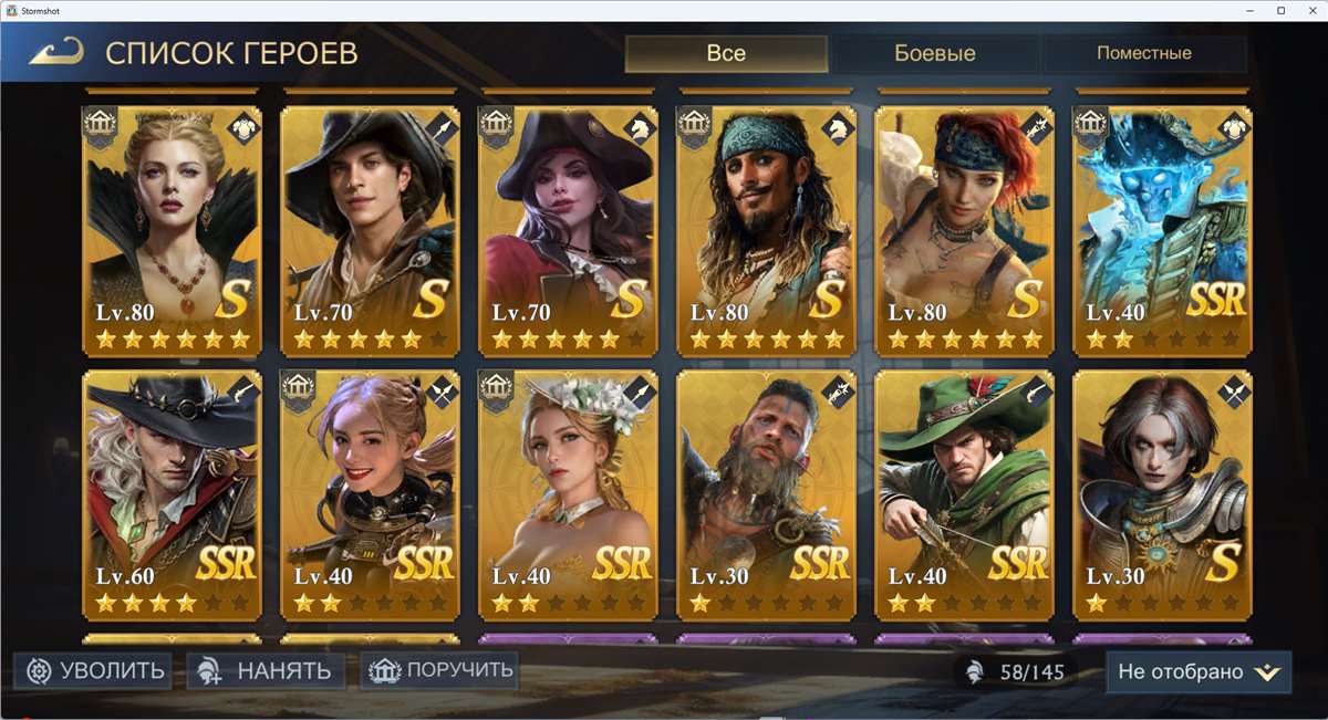 Game account sale Stormshot: isle of adventure